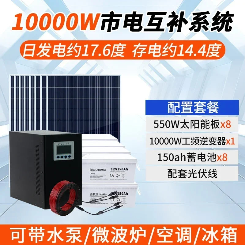 Self-propelled solar generator system Large household 220v panel 5000w full set of photovoltaic power generation system