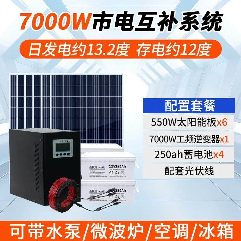 Self-propelled solar generator system Large household 220v panel 5000w full set of photovoltaic power generation system