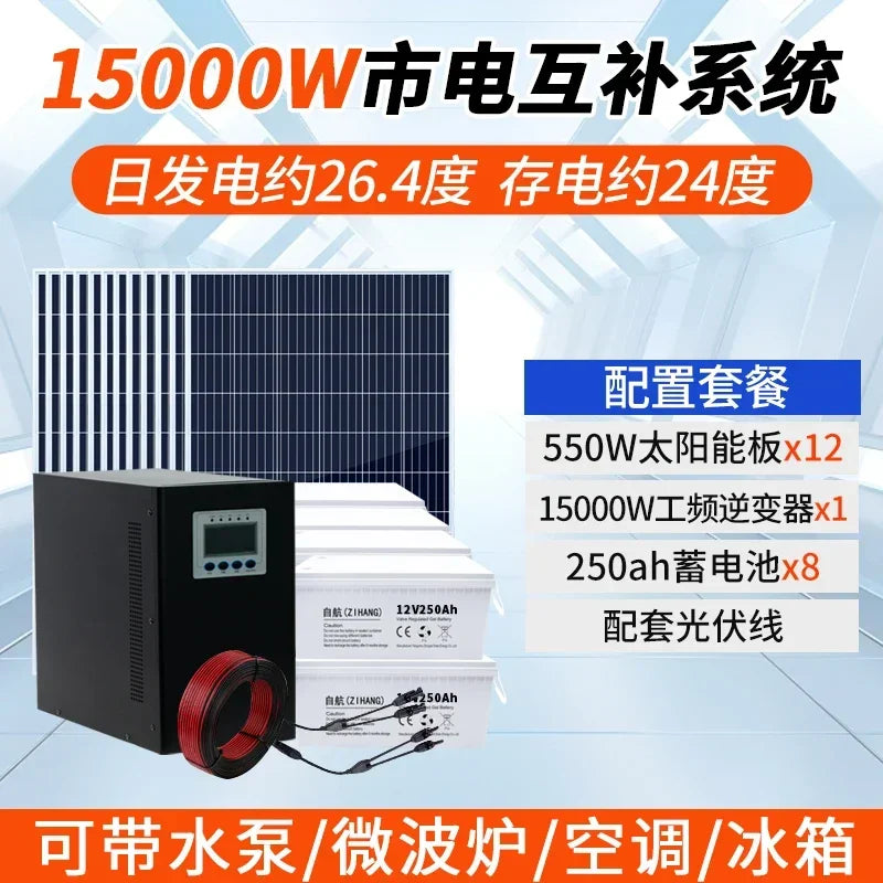 Self-propelled solar generator system Large household 220v panel 5000w full set of photovoltaic power generation system