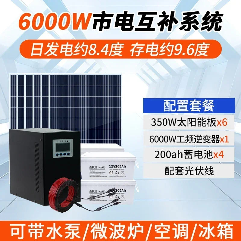 Self-propelled solar generator system Large household 220v panel 5000w full set of photovoltaic power generation system