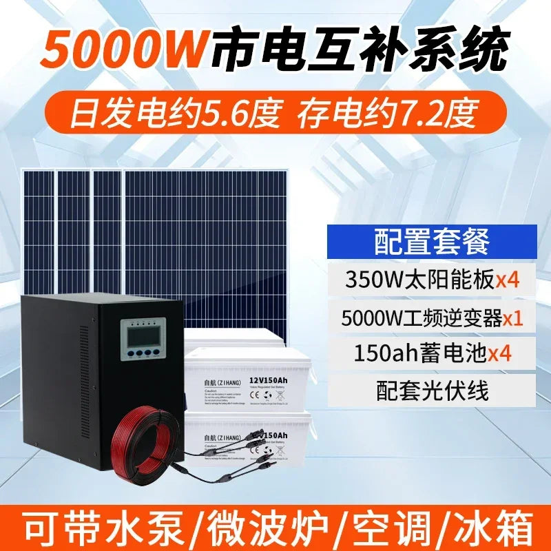 Self-propelled solar generator system Large household 220v panel 5000w full set of photovoltaic power generation system