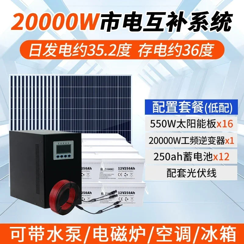 Self-propelled solar generator system Large household 220v panel 5000w full set of photovoltaic power generation system