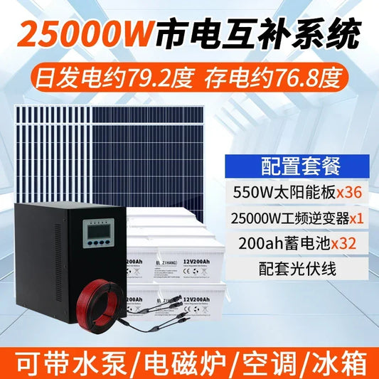 Self-propelled solar generator system Large household 220v panel 5000w full set of photovoltaic power generation system